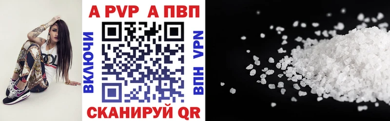 A-PVP Crystall  Новоаннинский 