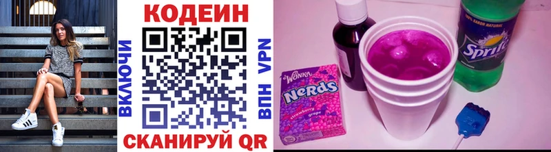 Codein Purple Drank  Новоаннинский 