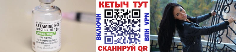 закладка  Новоаннинский  Кетамин ketamine 