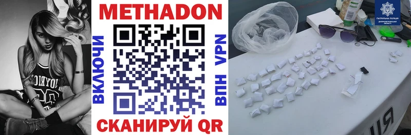 где купить наркоту  Новоаннинский  МЕТАДОН VHQ 